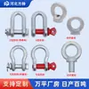 Argollas de elevación galvanizadas, Tornillos de argolla de elevación extendidos, Tuercas de argolla de elevación, Grilletes con forma de U, de arco y en D según norma nacional