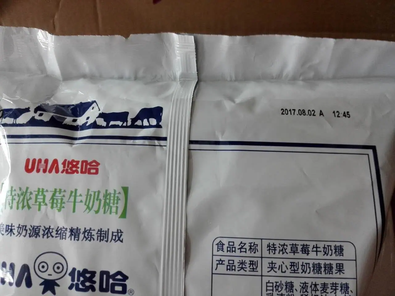 悠哈