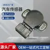 Piezas de Automóvil Adecuadas para Mitsubishi Sensor de Posición del Acelerador Md614735 Adecuado para Mitsubishi L200