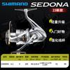 SHIMANO 23 Nuevo SEDONA Metal Carrete de lance a larga distancia Carrete de spinning para pesca marítima Carrete de línea de pesca