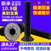 Tornillos de Cabeza Avellanada Plana de Acero de Alta Resistencia Grado 10.9 con Socket Hexagonal Asme American Standard # -Unc~/Tornillos de Cabeza Plana con Socket Hexagonal Fabricante Mayorista