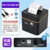 Impresora Bluetooth Térmica Personalizada 4G+Wifi de 58mm Automática de Recibos de Pedido para Entrega de Comida y Caja Registradora