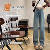 Jeans Vintage Azules Bordados de Pierna Ancha Estrecha para Mujer Modernos Combinables Nuevos Cintura Alta Adelgazantes Sueltos Casuales de Pierna Recta
