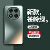 Para Xiaomi Red Rice note14Pro Funda de Teléfono AG Esmerilada note13Pro Todo Incluido 12 Cubierta Protectora Antihuellas