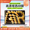Aplicable para Portátil Apple Modelo 2026 NEO Protector de Pantalla para Computadora de 13 pulgadas Pegatina Protector MacBook Neo