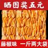 Cartílago de Pollo Crujiente con Carne, Crujiente y Listo para Comer, Snack Popular de Cartílago de Pollo, Plato Frío, Disponible para Dropshipping