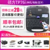 Máquina de Números de Línea Shuofang tp70/tp76i Impresora de Números Bluetooth Impresora de Números de Línea para Computadora Máquina Codificadora de Tubos de Números para Carcasas