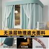 Cortina de Cama con Cortinero en Forma de U Completamente Oscurecedora Cortina de Privacidad para Cama de Dormitorio Estudiantil Cortina de Tela Oscurecedora Cortina Cortina