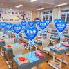 Começamos a escola, imprimindo balões, decorando escolas, creches, escolas primárias, salas de aula e cenários de atividades