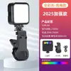 Luz de Relleno LED Mini Portátil para Transmisiones en Vivo, Fotografía, Iluminación de Belleza para Selfies, Luz de Bolsillo Multifuncional Universal a Todo Color RGB