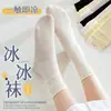 Meias finas e respiráveis ​​de verão para mulheres, meias folgadas, meias sem costura para homens, meias de maternidade para primavera e outono, meias de cano médio resistentes a odores e absorventes de suor (venda por atacado).