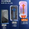 Adecuado para iPhone 17 Pro Max Cabina Libre de Polvo Película Templada Apple 16 HD 15 Anti-Miradas 14 Segundos Adhesivo Artefacto 13