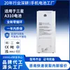 Adecuado para Samsung A3-2016 aluminio (A310) Batería para teléfono móvil A3100 EB-BA310ABE batería integrada venta al por mayor