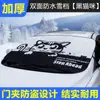 Cubierta de Nieve para Coche, Parasol, Protector de Ventana de Coche de Dibujos Animados de Invierno, Cubierta Antihielo y Anticongelante, Cubierta para Parabrisas Delantero, Tela a Prueba de Nieve