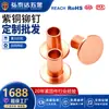 Rebite de cobre vermelho semi-oco prego de latão cobre vermelho diâmetro 0,8 mm ~ 8,0 mm para figura
