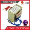 Transformador de Aislamiento Monofásico DB 220V a 220V 1:1 Salida Anti-Interferencia de Alta Frecuencia Reparación Cable de Cobre Otro