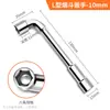 Llave de vaso en L/Llave para neumáticos perforada Bosque Verde, Alargada, Hexagonal, Herramienta de Reparación Automotriz y de Motocicleta