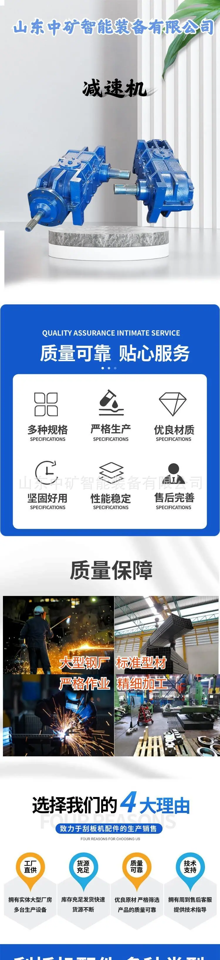 减速机详情页 (1).jpg