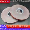 Adhesivo acrílico de doble cara de 2 mm de espesor adhesivo de doble cara gris película roja adhesivo gris adhesivo de doble cara para coche impermeable de alta adherencia adhesivo de doble cara