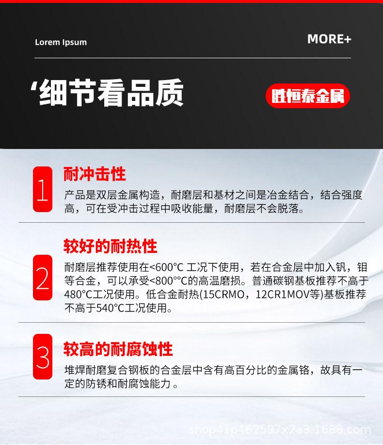 堆焊耐磨板_07.jpg