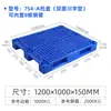Paleta de Plástico de Nueve Pies con Rejilla Carretilla Elevadora Base Logística de Paletas Alfombrilla para Piso de Almacén Tablero Impermeable Paleta de Plástico Al Por Mayor