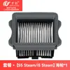 Wanchuang es adecuado para accesorios de lavadora de suelos Tineco S3/S5/S6/S7/i5/i6/S9 cepillo rodante pantalla de filtro elemento filtrante hepa