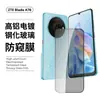 Adecuado para Película Templada Zte Bladea76 Teléfono Móvil Zte Galvanizado Serigrafía Anti-Espionaje Mate Cobertura Total Película Película para Lente