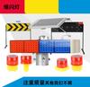 Luz de señalización solar luz de advertencia de tráfico luz intermitente de intersección luz intermitente construcción luz LED roja azul cuatro luces ventas directas