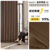 Nuevas Cortinas de Chenilla Doble Cara Blackout Total Ultra Suaves para Dormitorio, Producto Terminado de Tela para Cortinas Shaoxing Keqiao Personalización