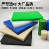 Procesamiento de tablero de nylon blanco, tablero de POM, tablero de polietileno de ultra alto peso molecular PE, procesamiento personalizado de piezas de poliamida de nylon