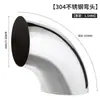 Codo de acero inoxidable 304 codo de 45 grados codo de 90 grados codo estampado soldado decorativo codo pasamanos escalera coche