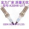 Bujía K20Hr-U11 90919-01235 (Stock listo) Adecuado para Toyota