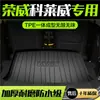 Adecuado para Roewe Kolewe 2022 Alfombrilla Especial para Maletero de TPE Suministros para Coche Modificación Interior Alfombrilla para Maletero
