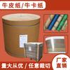 Rollo de Papel Kraft Amarillo Suministro Directo del Fabricante Papel Kraft de una Cara Pulpa de Madera Pura Papel Kraft para Empaque Imprimible Laminado Papel Reciclado