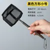 Rede de peixe pequena tridimensional 3D, rede de captura retrátil de aço inoxidável para aquário, rede de peixe espessa para capturar peixes ornamentais