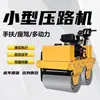 Rolo de Concreto, Compactador Manual Vibratório de Alta Potência, Rolo Pequeno para Estrada Multi-Potência