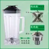 Juego de Tazas para Licuadora de Leche de Soya Universal de 2L Taza de Accesorios para Máquina Comercial de Smoothies Taza de Licuadora Original de Fábrica Cuerpo de Taza Olla