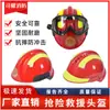 Casco de Bomberos y Rescate Tipo F2 Nylon Nuevo Agujero de Escape Protección Soporte para Casco de Seguridad Impresión