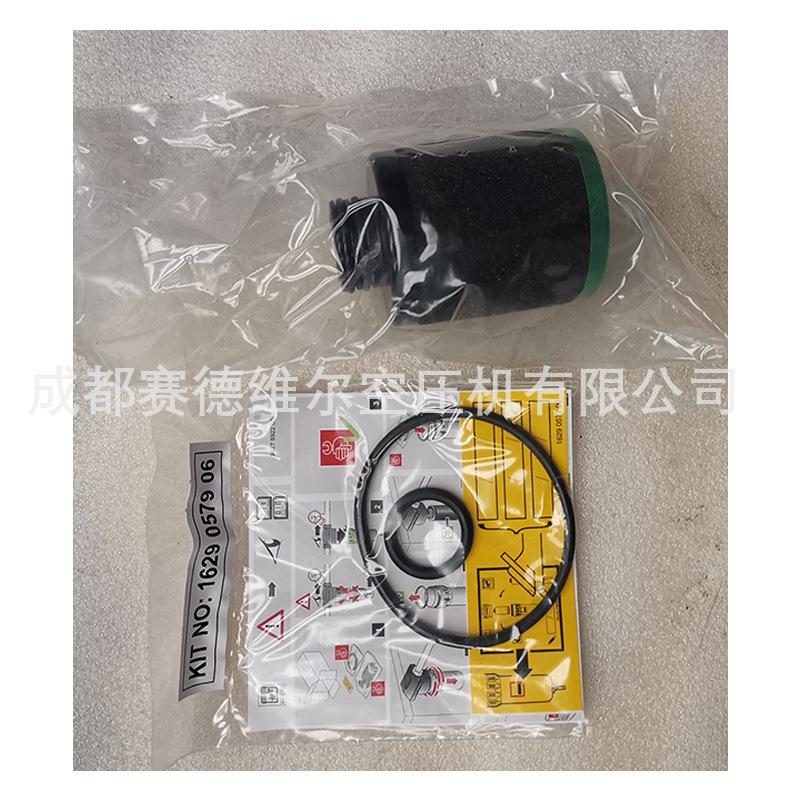 阿特拉斯过滤器滤芯备件包2258293101 (4)