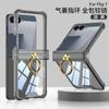 Adecuado para Samsung Zflip7 Funda de Teléfono Móvil, Flip8 Carcasa y Película Integrada Bolsa de Aire Bisagra Anillo Magnético Soporte Cubierta Protectora