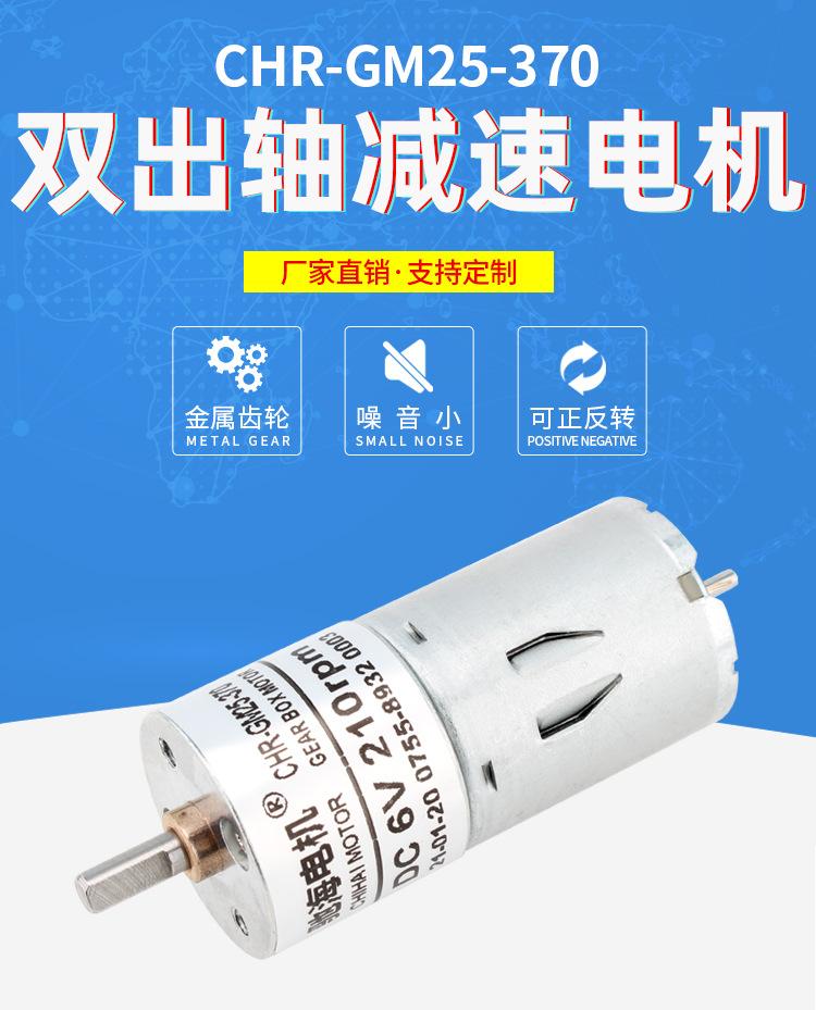 GM25-370（英文双轴详情）_01