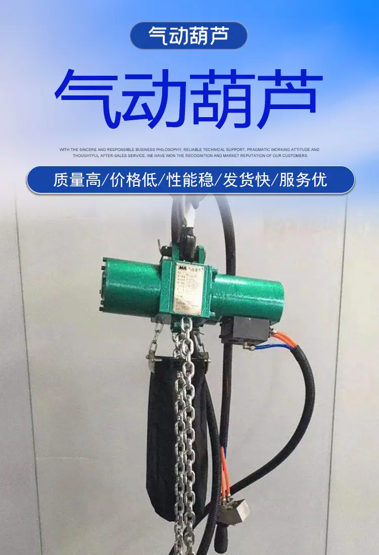 气动葫芦2_01.jpg