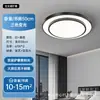 Luz de Techo para Sala de Estar Modelo Nuevo 2026, Luz para Dormitorio, Paquete de Protección Ocular, Estilo Moderno Minimalista de Mediados de Siglo, Luz para Dormitorio Principal