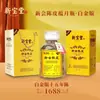 Atacado Xinbaotang Casca de Tangerina Xinhui 10 Anos 15 Anos 20 Anos Yunyue Garrafa Caixa de Presente Atacado 250g Frete Grátis