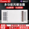 Fabricante Atacado Aquecedor de Banheiro Fino e Leve Banheiro Cinco-Em-Um Multifuncional Aquecimento e Ventilação Integrado Teto Inteligente