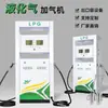 Pistola de Llenado de Gas Licuado de GLP Zhisheng, Pistola de Llenado de Cilindros, Bomba Multietapa con Válvula Anticaída, Accesorios para Máquina de Llenado de GLP