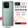 Para Xiaomi Redmi 10 Índia versão filme traseiro Índia soft MZB0B6VIN / OIN / WIN máscara traseira