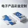 Caixa de embalagem do fabricante caixa de papel impressão caixa de papel branco para cosméticos caixa colorida caixa ondulada caixa de avião caixa de embalagem de produto personalização
