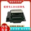 Cabezal de impresión para impresoras L301 / L360 / L351 / L3118 / L130 / L565 / L358