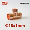 Cobre Vermelho Tê de Passagem Igual Tê Reto Conexões de Tubo de Cobre Acessórios de Refrigeração Tubos de Cobre para Ar Condicionado Soldagem